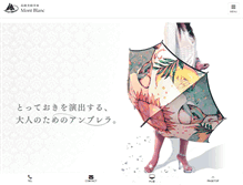 Tablet Screenshot of montblanc-y.co.jp